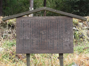 阿佐姫塚の看板